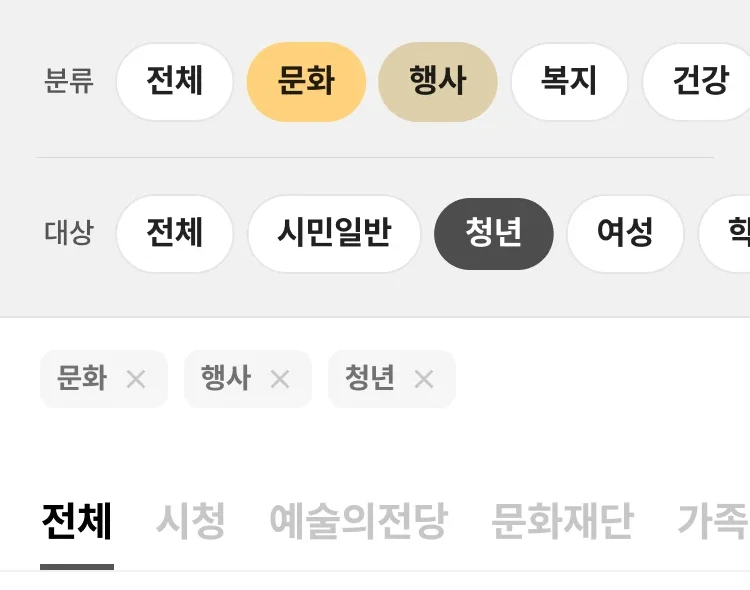 MyGround 분류·대상 필터와 기관 탭 화면